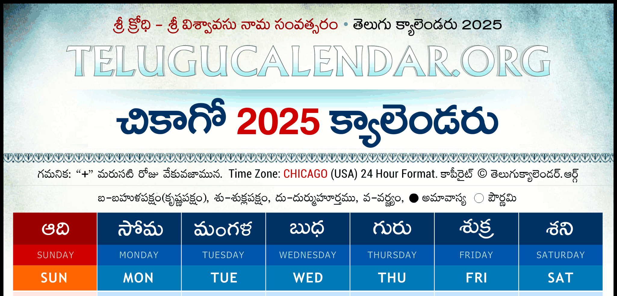 Chicago Telugu Calendar 2025 Festivals &amp;amp; Holidays inside Chicago Telugu Calendar June 2025