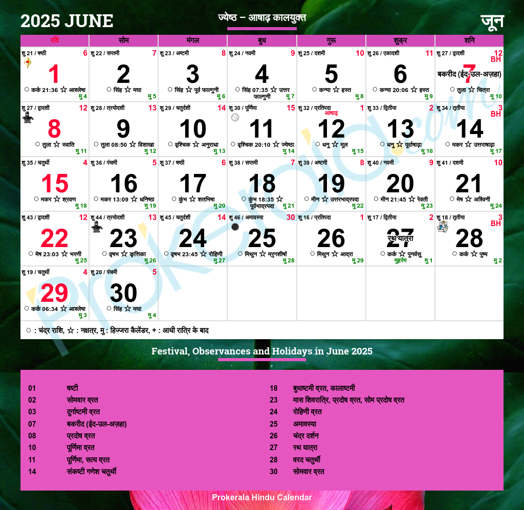 Hindu Calendar 2025, June pertaining to Telugu Hindu Calendar June 2025 Good Days