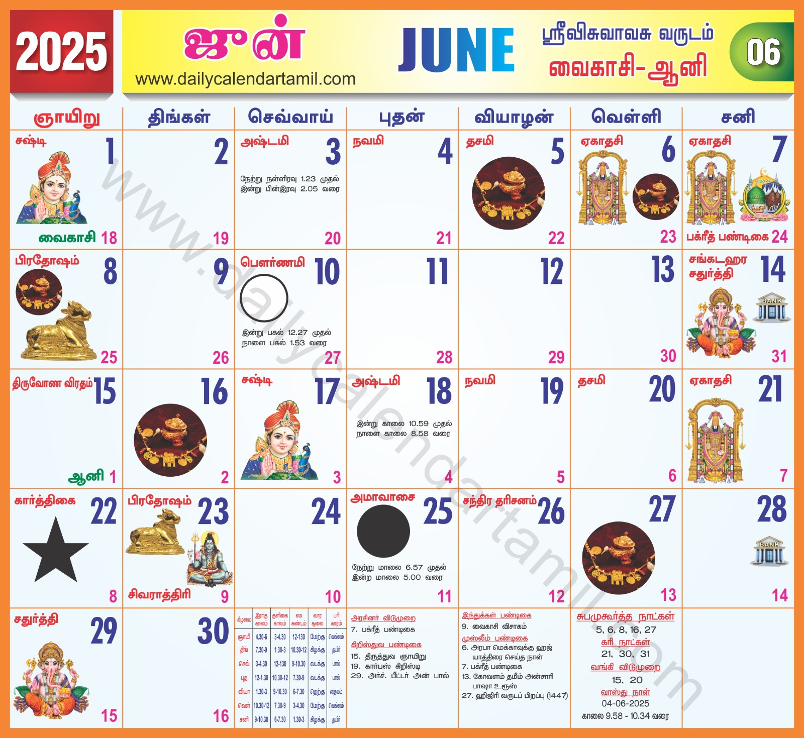 Tamil Calendar June 2025 | தமிழ் மாத காலண்டர் 2025 within June 2025 Tamil Calendar Muhurtham Dates
