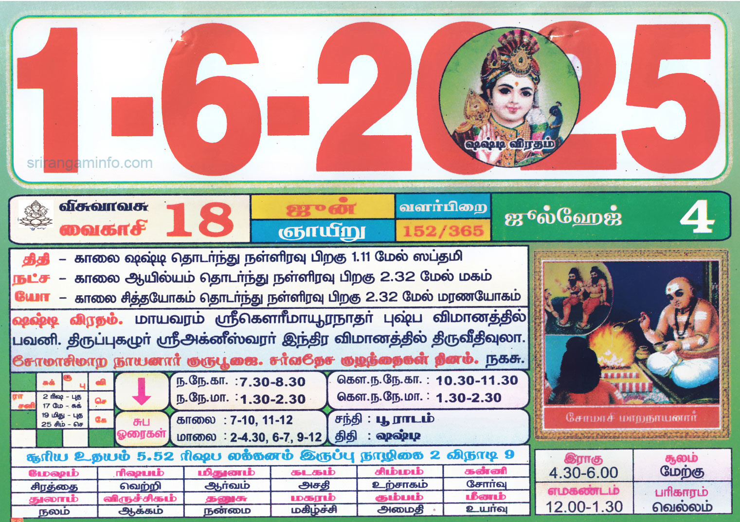Tamil Monthly Calendar 2023, Tamil Calendar 2023 To 2009 intended for June 2025 Tamil Calendar Muhurtham Dates