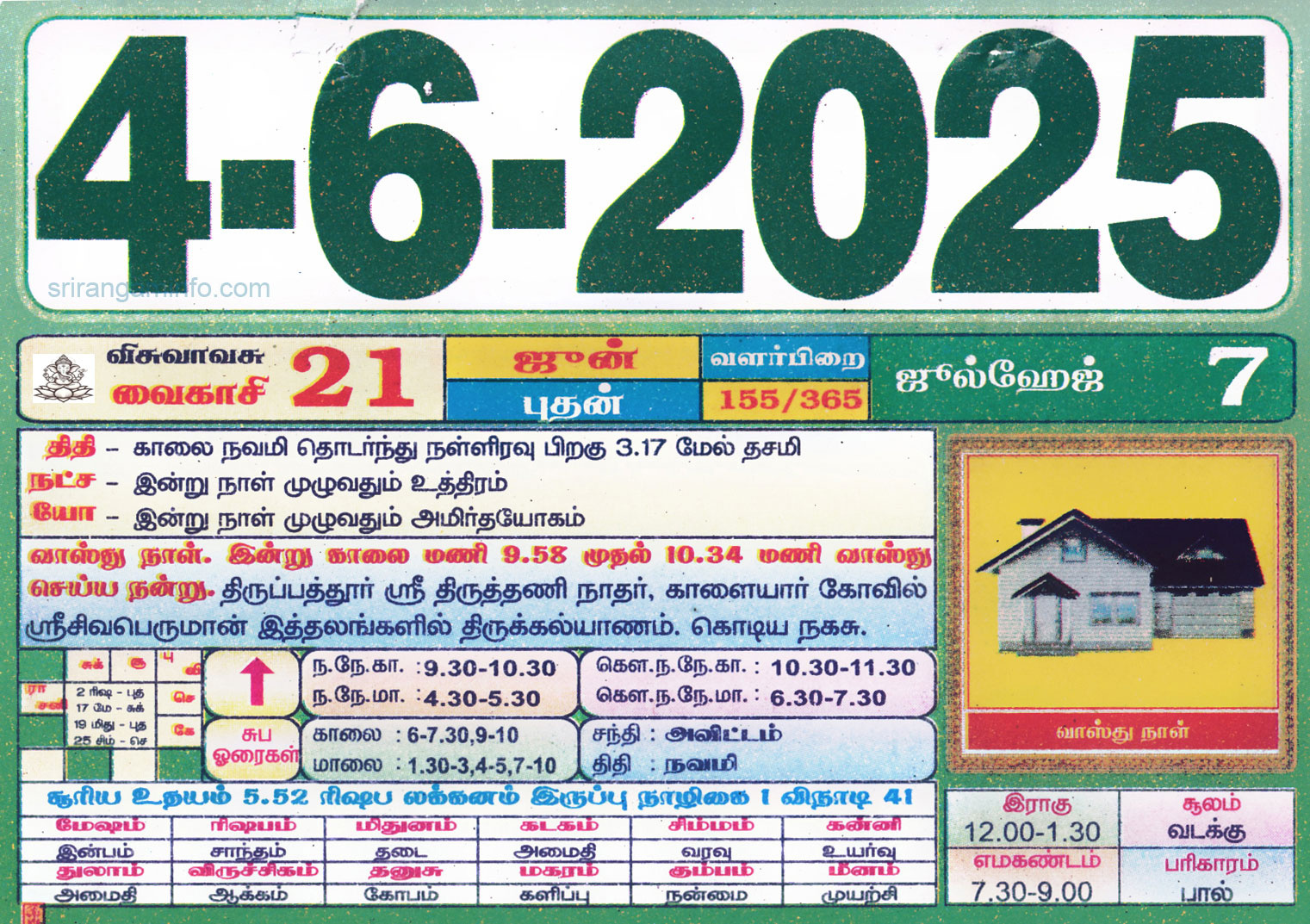 Tamil Monthly Calendar 2023, Tamil Calendar 2023 To 2009 regarding June 2025 Tamil Calendar Muhurtham Dates