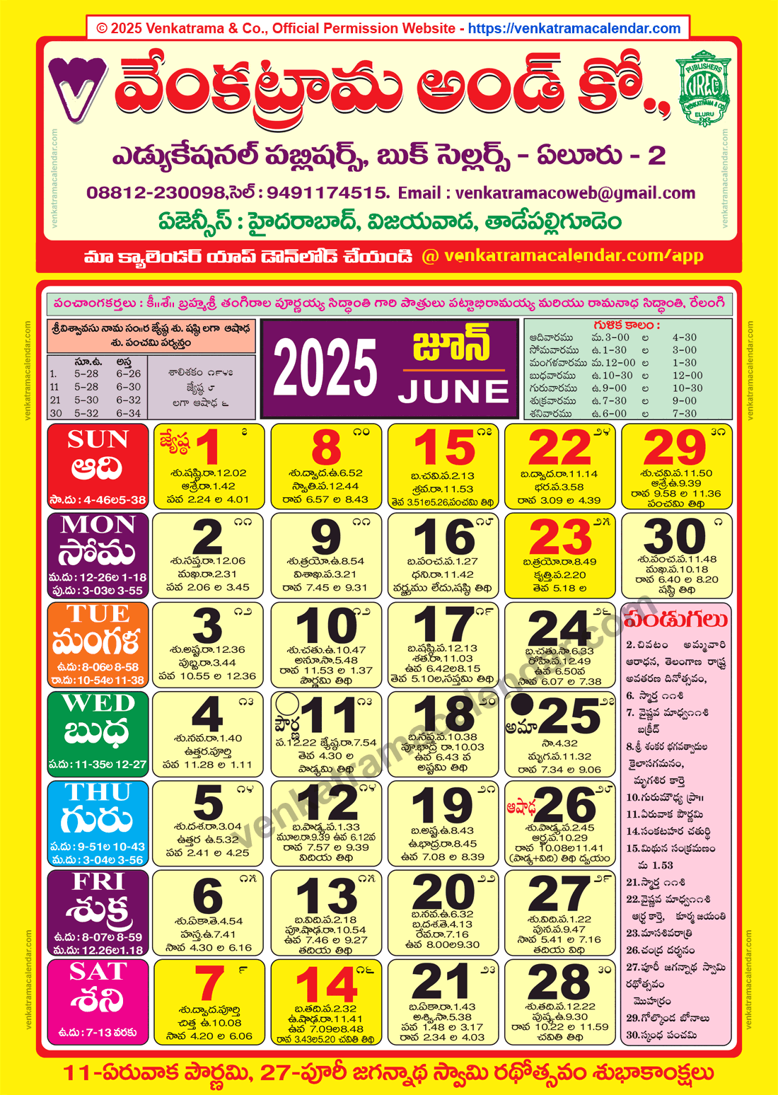 Venkatrama Calendar 2025 June - Venkatrama Telugu Calendar 2025 intended for Telugu Hindu Calendar June 2025 Good Days