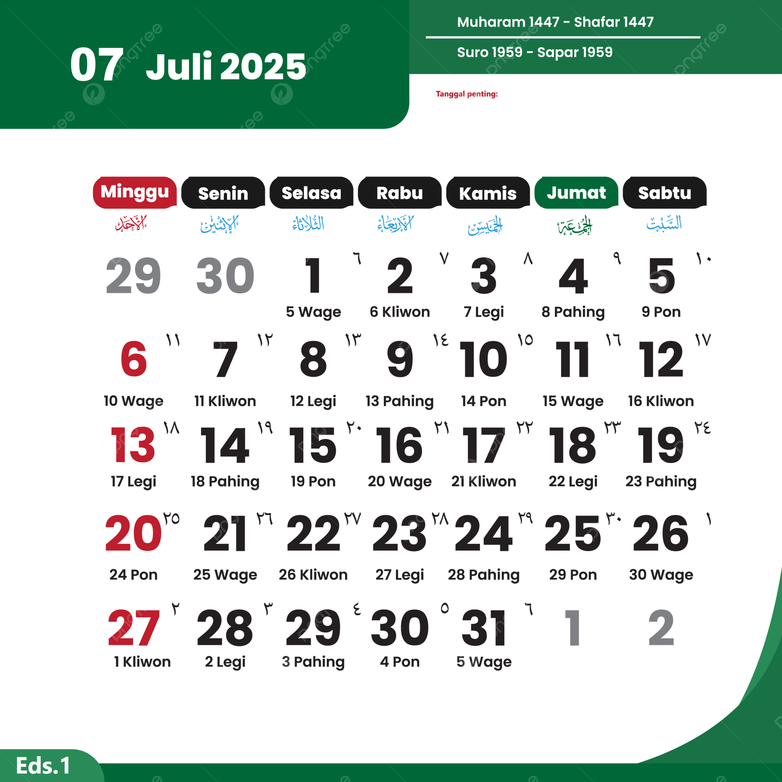 Calendar 2025 July Complete Vector Of National Holidays, 2025 inside National Calendar July 2025