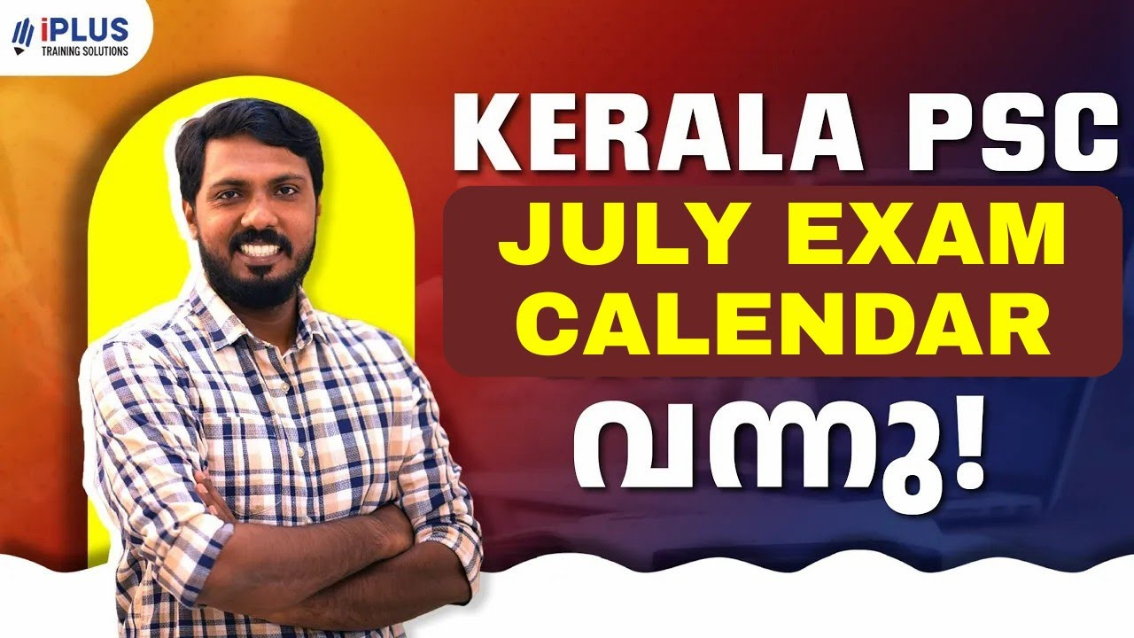 Kerala Psc July Exam Calendar Out 📢 | July Exam Calendar 2025 | Iplus Psc with Kerala Psc Exam Calendar July 2025