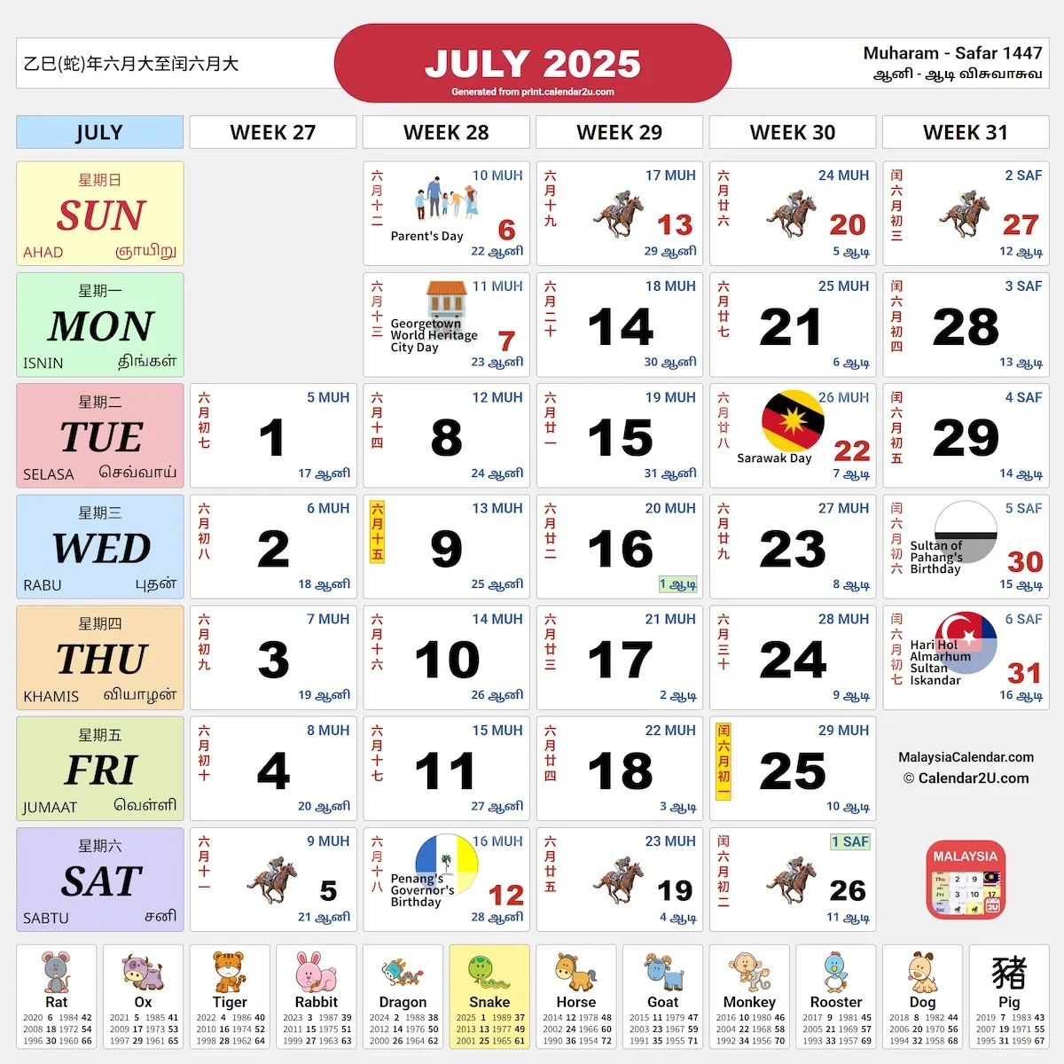 Malaysia Calendar - Malaysia Public &amp;amp; School Holidays 2025 inside July Calendar 2025 Malaysia