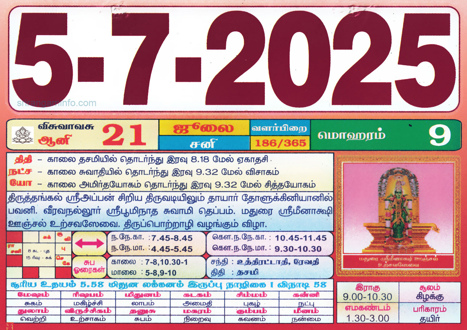 Tamil Monthly Calendar 2023, Tamil Calendar 2023 To 2009 with regard to Tamil Calendar 2025 July