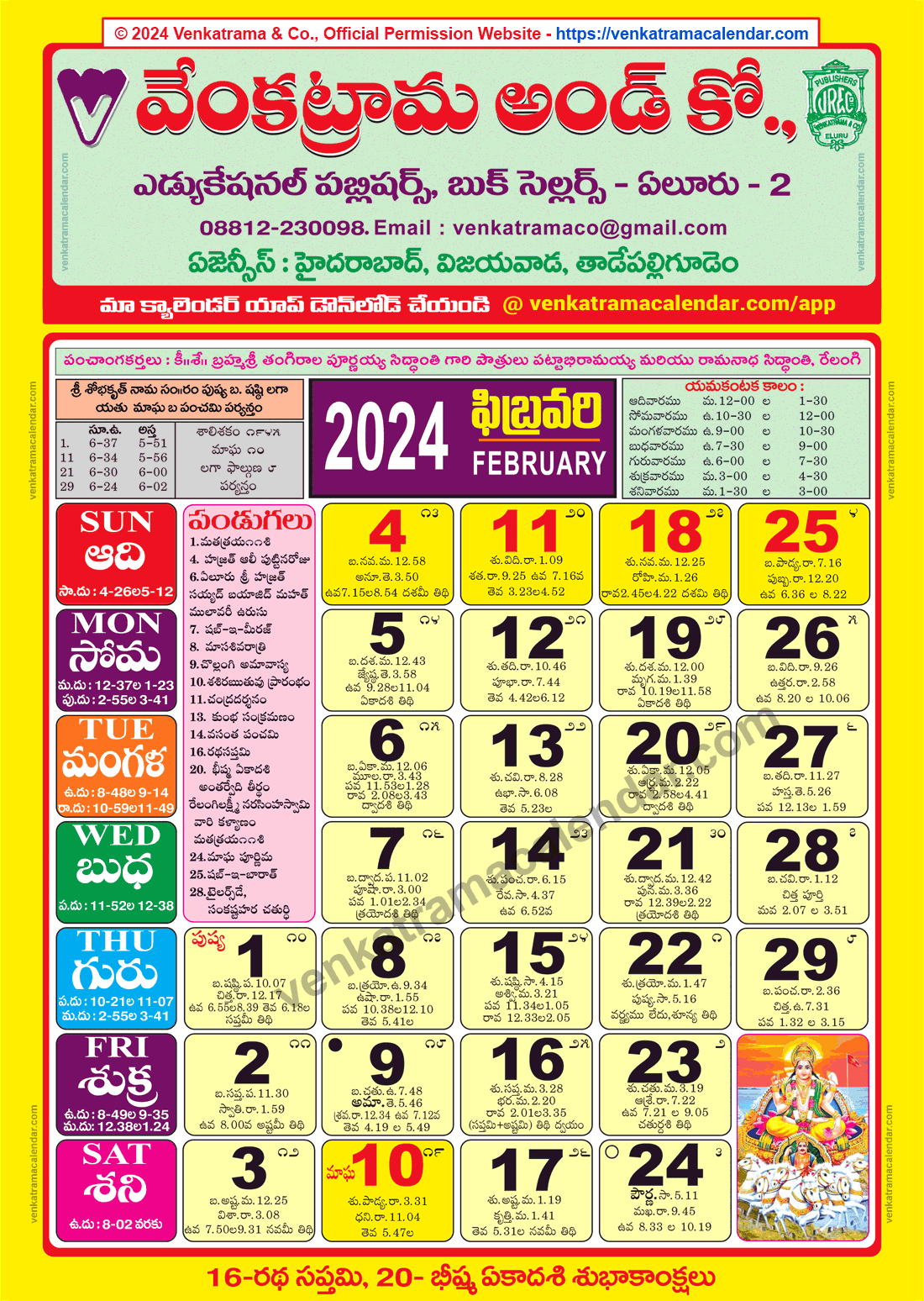 Venkatrama &amp;amp; Co Telugu Calendar 2025 - Online Telugu Books Store in Venkatrama Telugu Calendar 2025 July