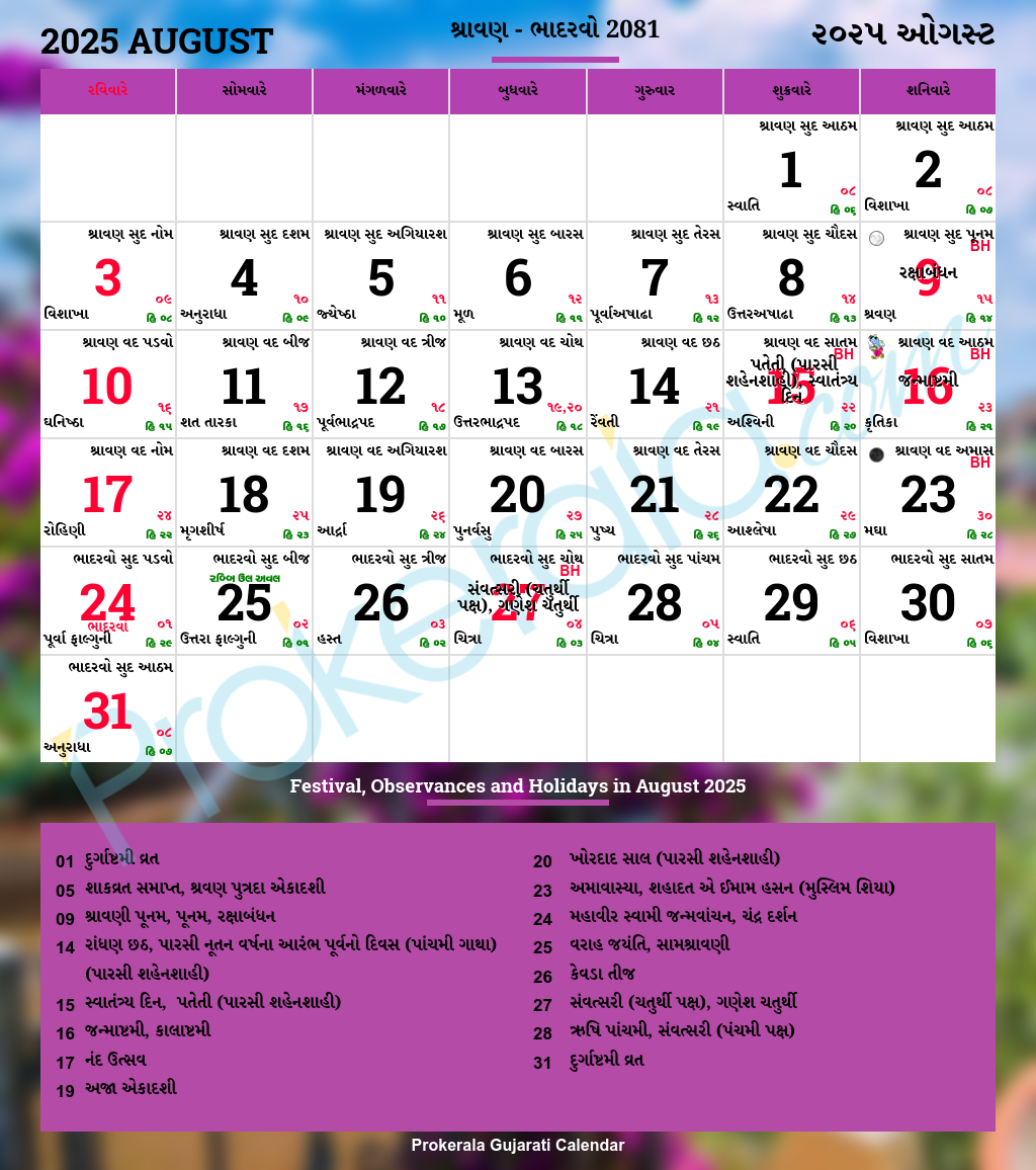 Gujarati Calendar August, 2025 | Vikram Samvat 2081, Shravana pertaining to Gujarati Calendar 2025 August