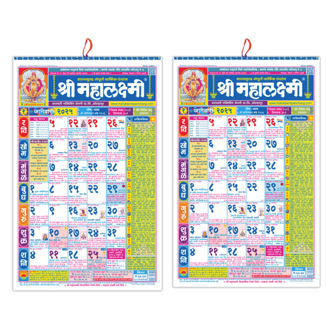 Mahalaxmi Kalender 2025 Wandkalender ( Shri Mahalaxmi Marathi in Mahalaxmi Calendar 2025 August