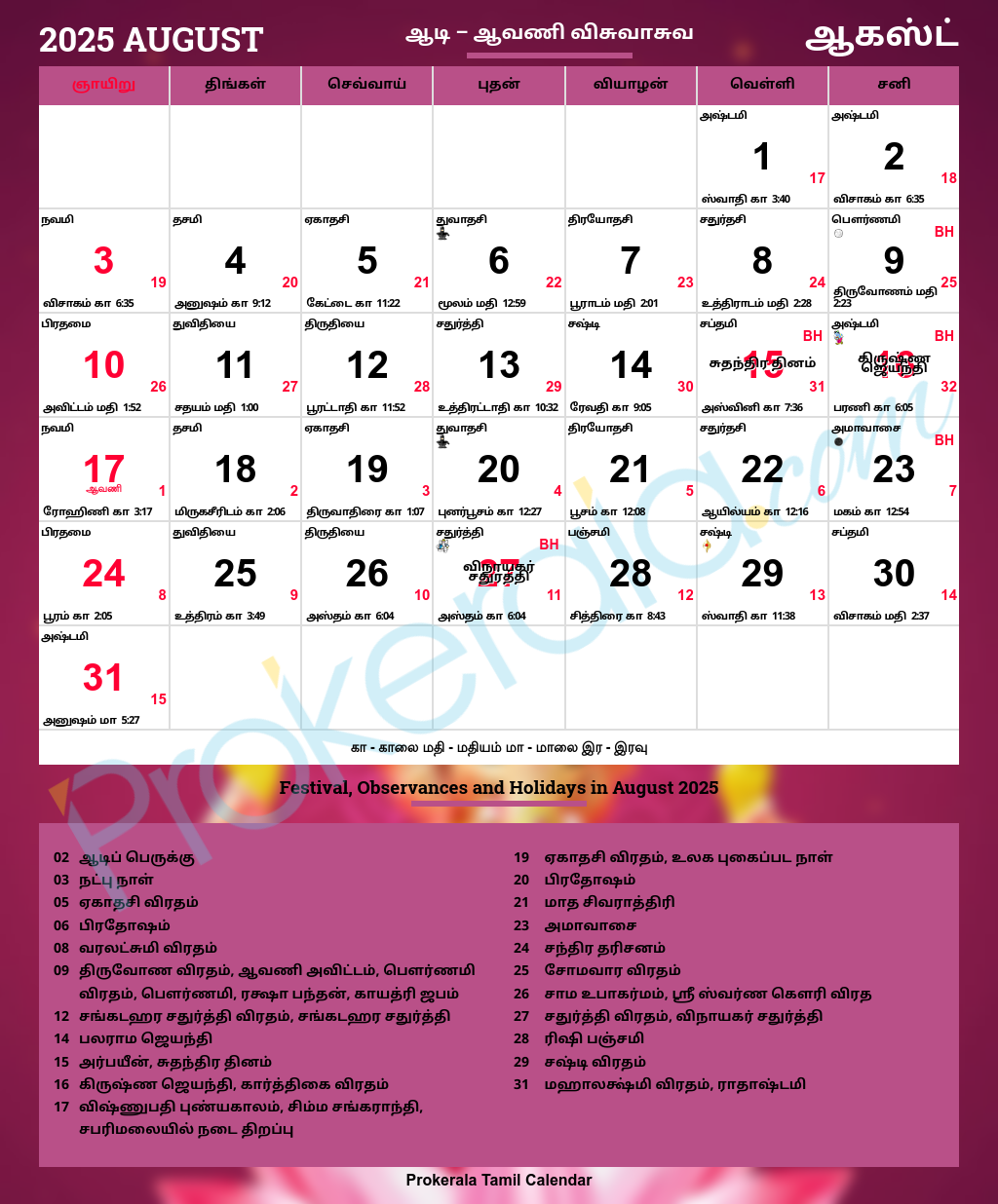 Tamil Calendar 2025, August inside Tamil Calendar August 2025