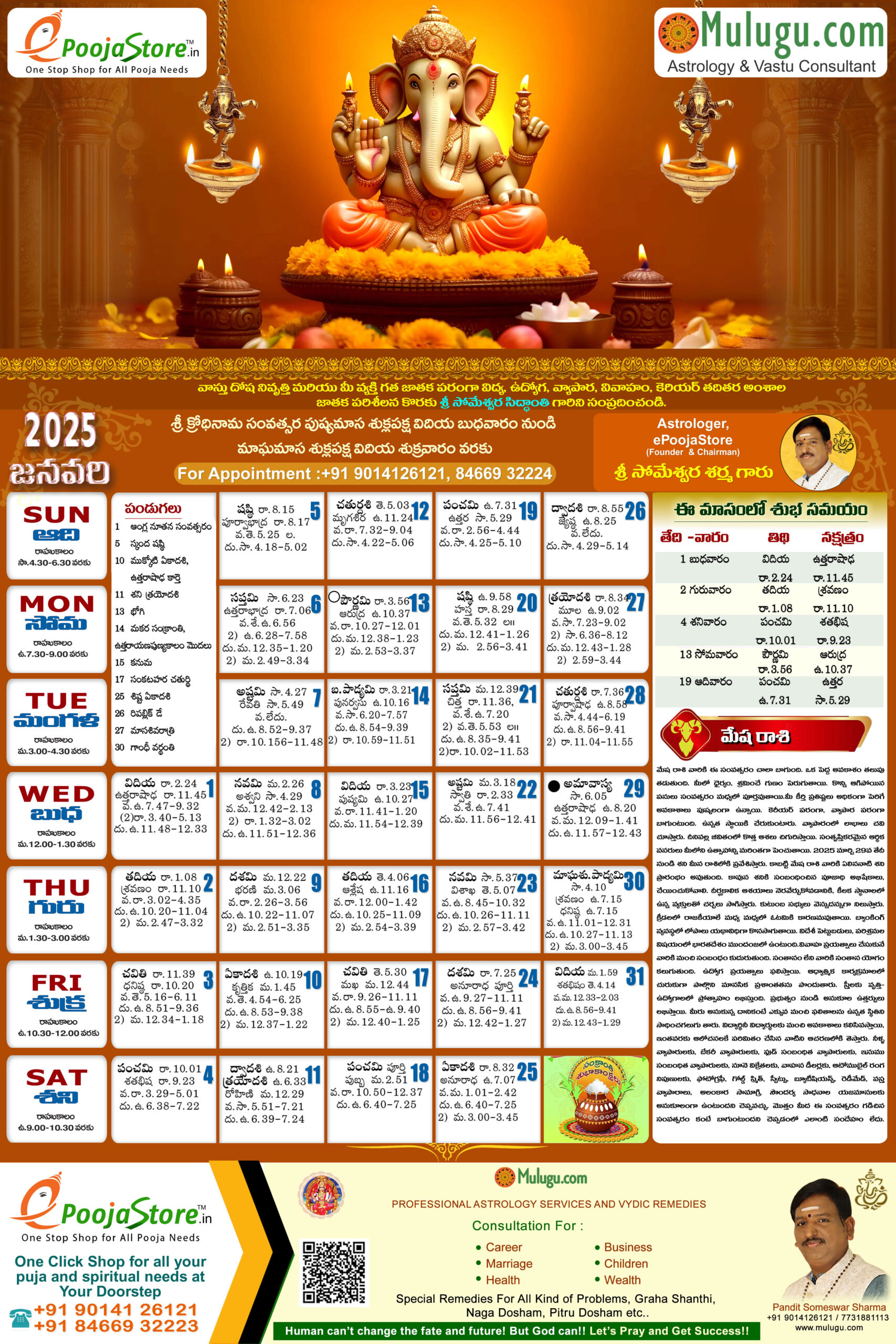 Telugu Calendar 2024 | Telugu Calendars-Mulugu Telugu Calendars inside New York Telugu Calendar August 2025