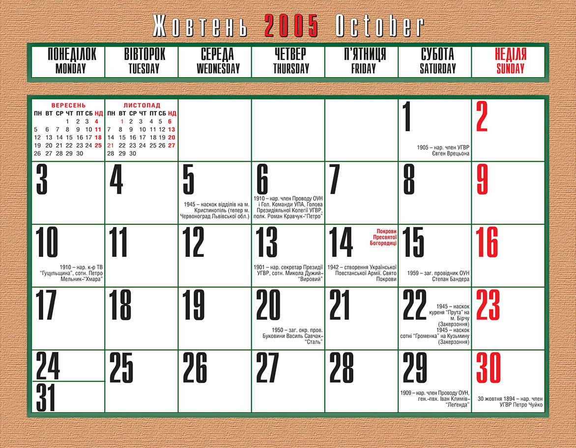 Calendar 2005 - Litopys Upa inside Calendar Of 2005 October