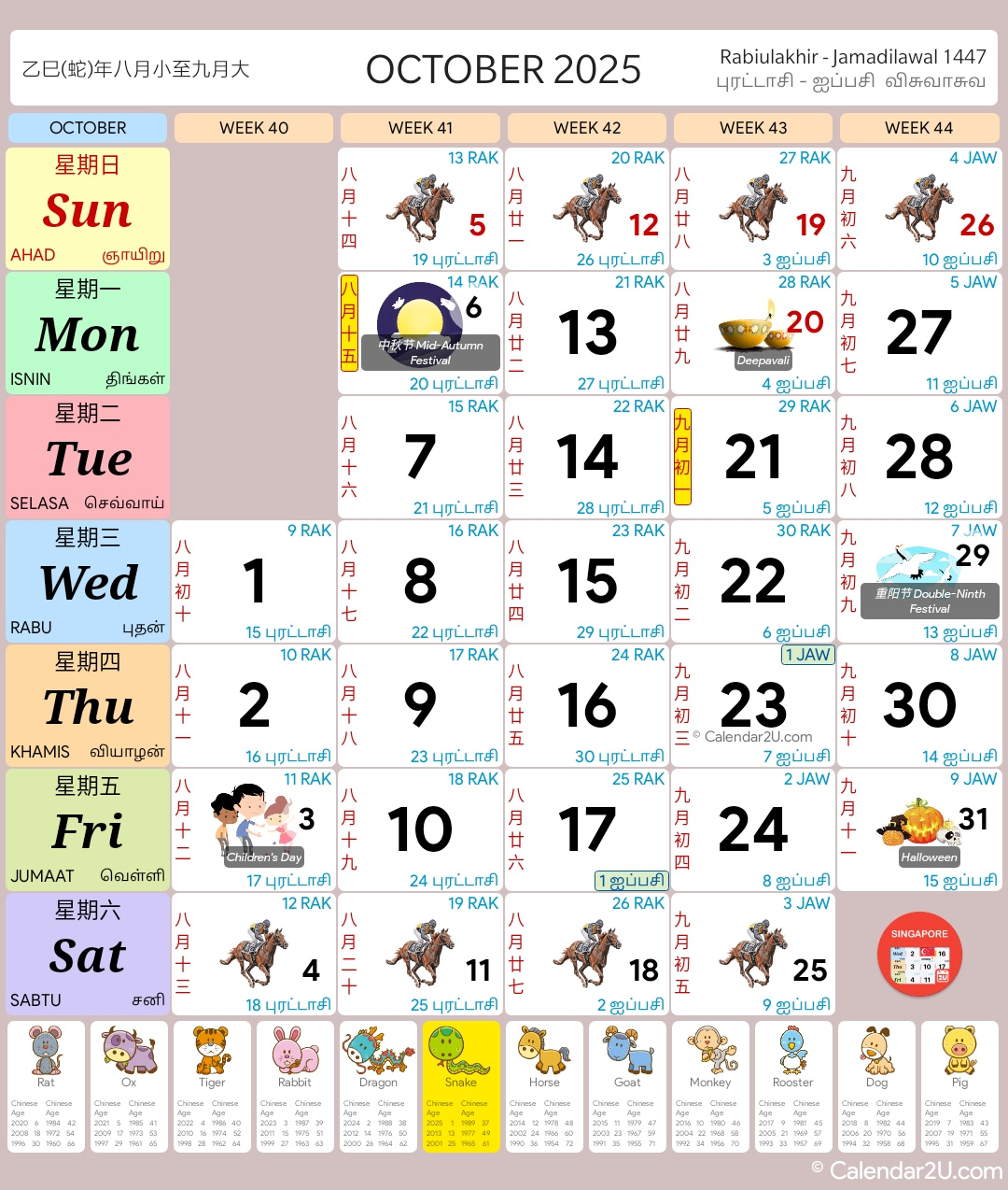 Singapore Calendar Year 2025 - Singapore Calendar inside Chinese Calendar October 2025