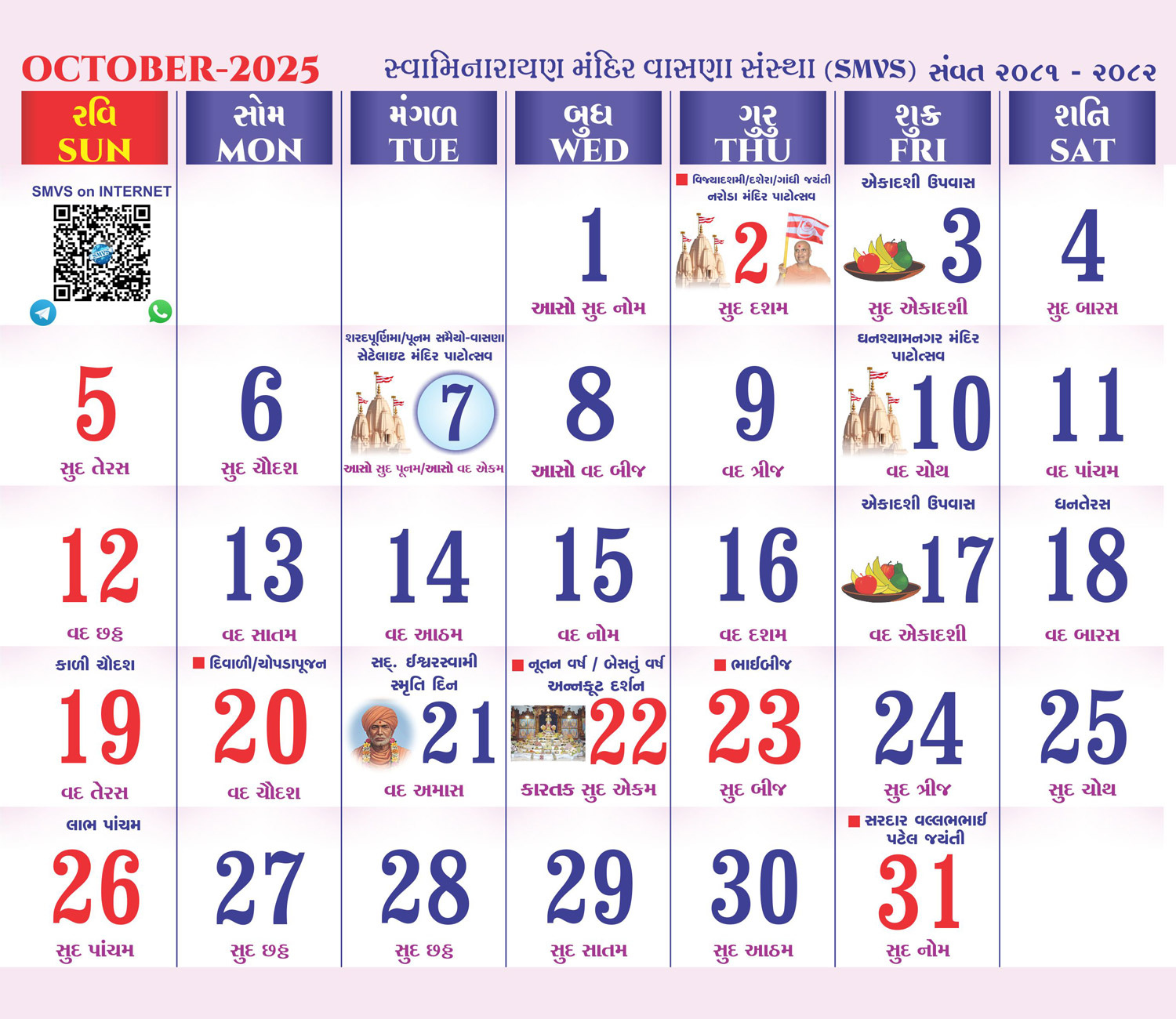 Swaminarayan Mandir Vasna Sanstha - Smvs within Gujarati Calendar 2025 October