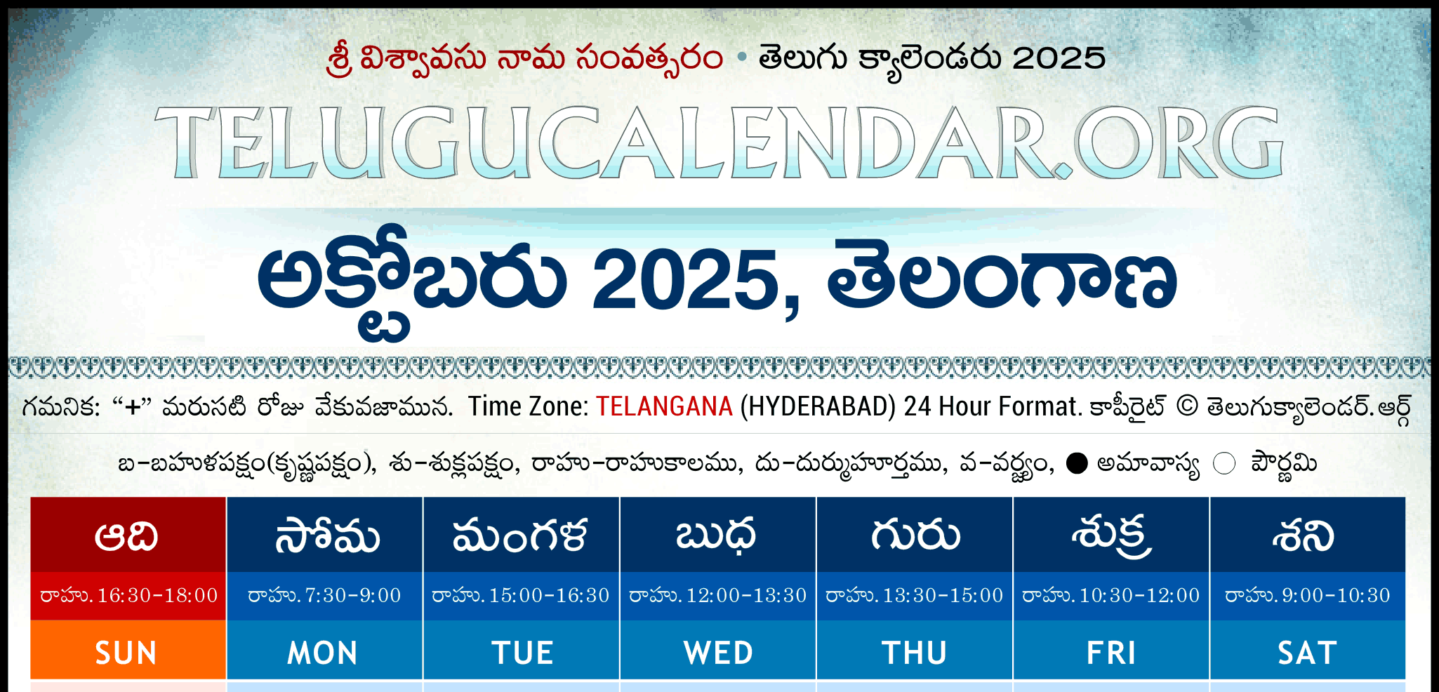 Telangana Telugu Calendar 2025 Festivals &amp;amp; Holidays inside Telugu Calendar 2025 October New York