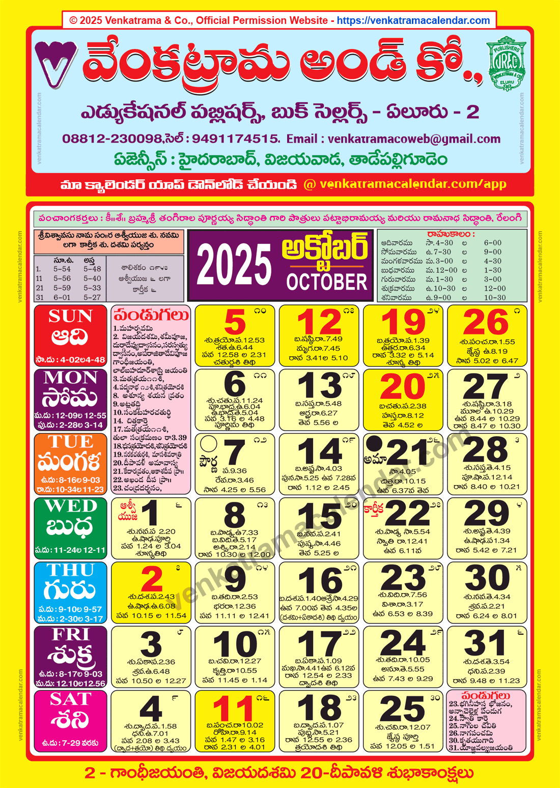 Venkatrama Calendar 2025 October - Venkatrama Telugu Calendar 2025 within October 2025 Calendar Telugu