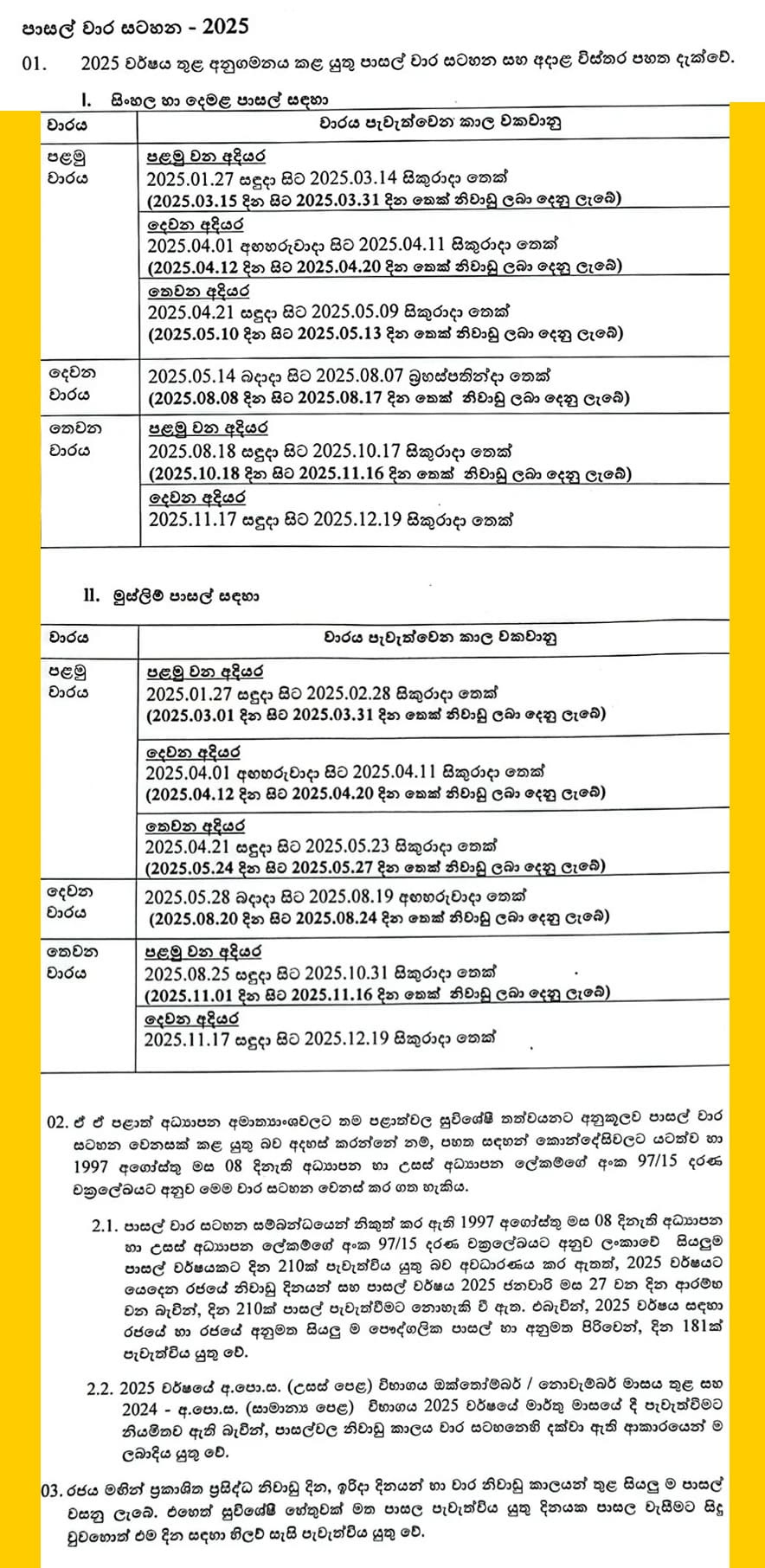 2025 School Term Chart And Sri Lanka 2025 Calendar: Everything You intended for November Calendar 2025 Sri Lanka