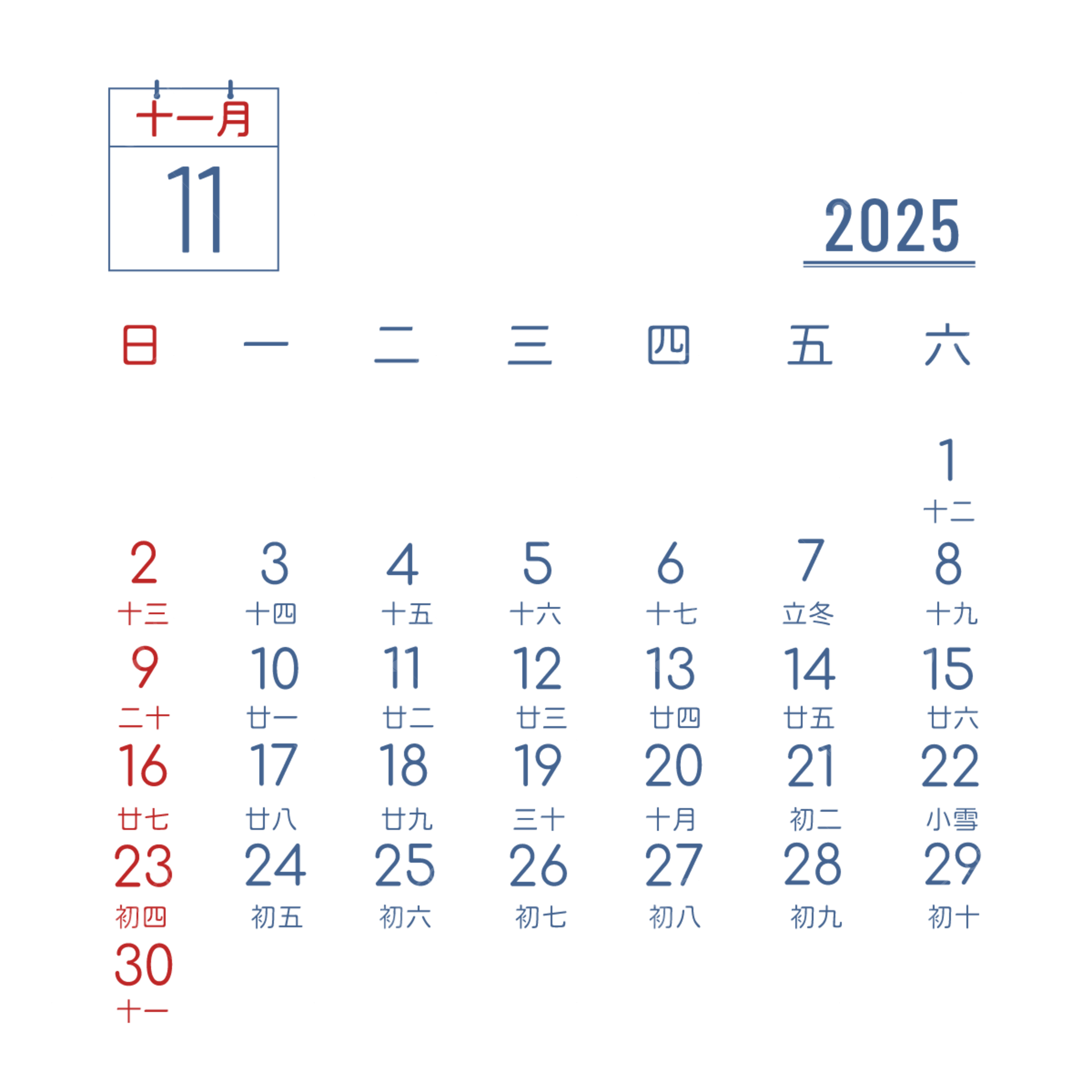 2025 Traditional Chinese Calendar November Vector, Calendar, 2025 with Chinese Calendar November 2025