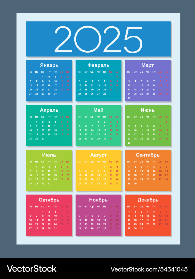 Calendar 2025 Russian Language Vertical Royalty Free Vector inside Russian Calendar 2025 November
