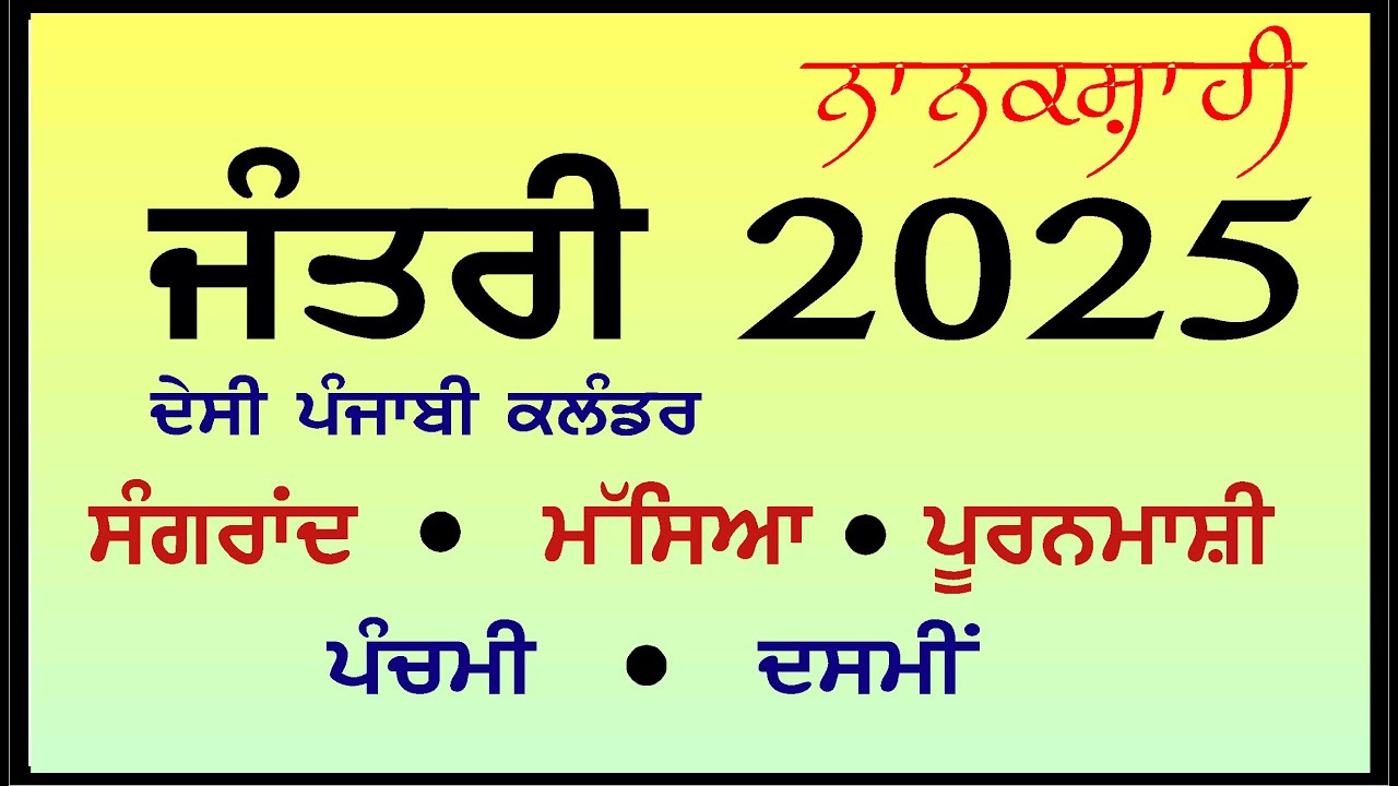 Jantri 2025 | Nanakshahi Calendar 2025 | Desi Punjabi Calendar | Sangrand  2025 | Puranmashi 2025 intended for Punjabi Calendar 2025 November