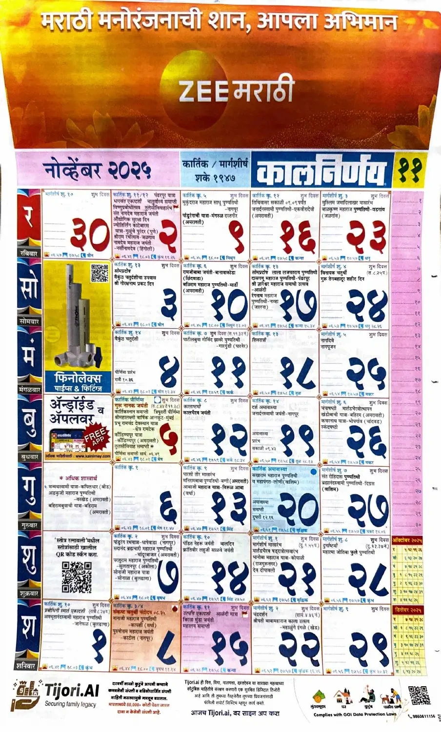 Kalnirnay 2025 - Kalnirnay 2025 - कालनिर्णय मराठी within Kalnirnay November 2025 Marathi Calendar