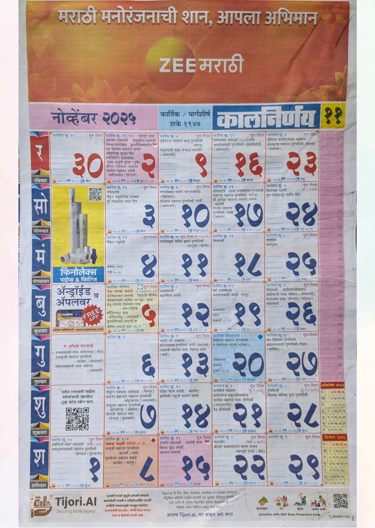Kalnirnay November 2025 - Kalnirnay Calendar regarding November Calendar 2025 Kalnirnay