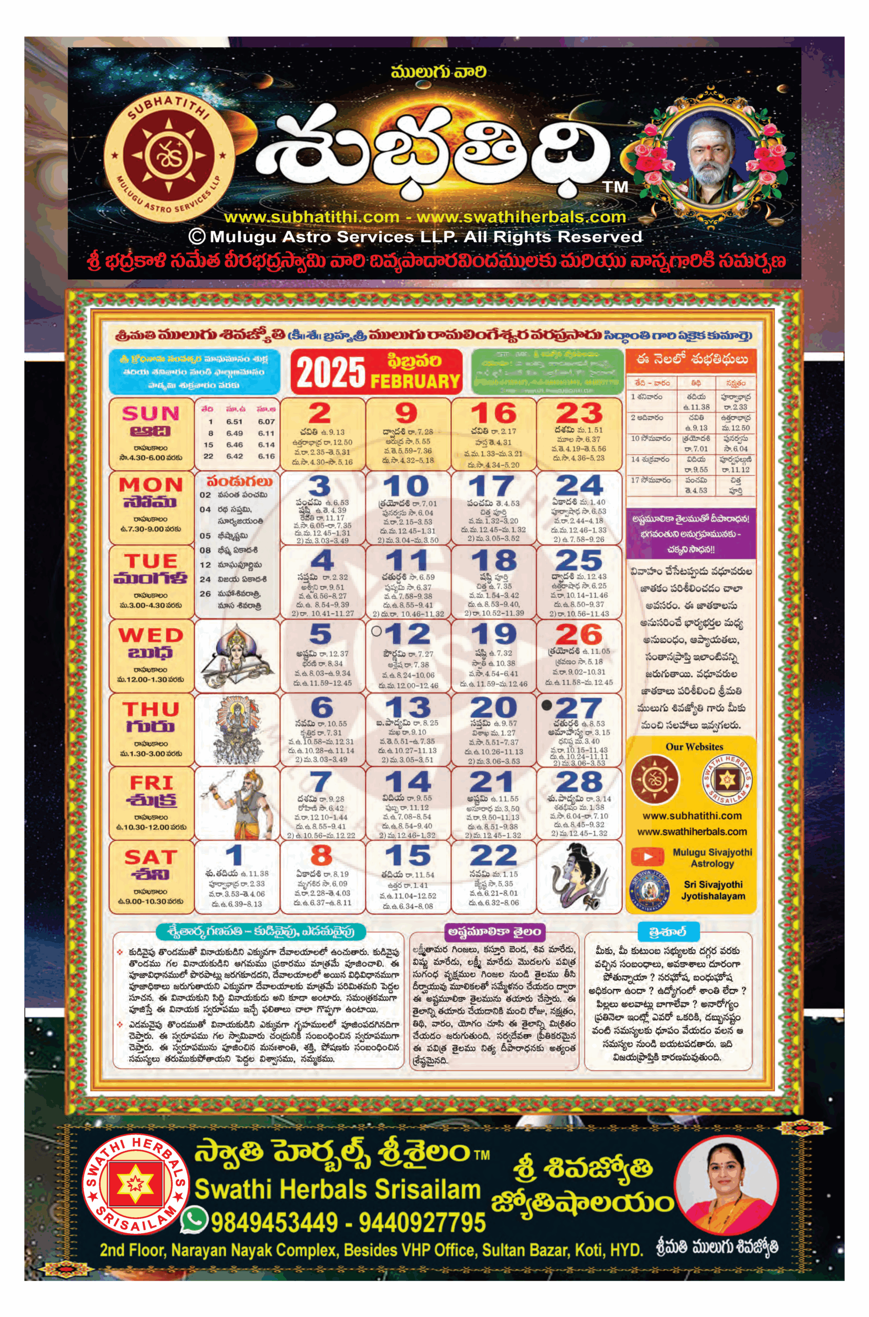 Mulugu Calendar 2025 - Subhatithi™ Official throughout Telugu Calendar November 2025 Chicago