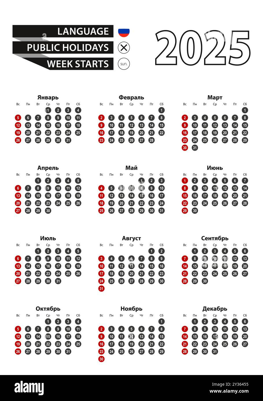 Russian Calendar 2025 With Numbers In Circles, Week Starts On throughout Russian Calendar 2025 November