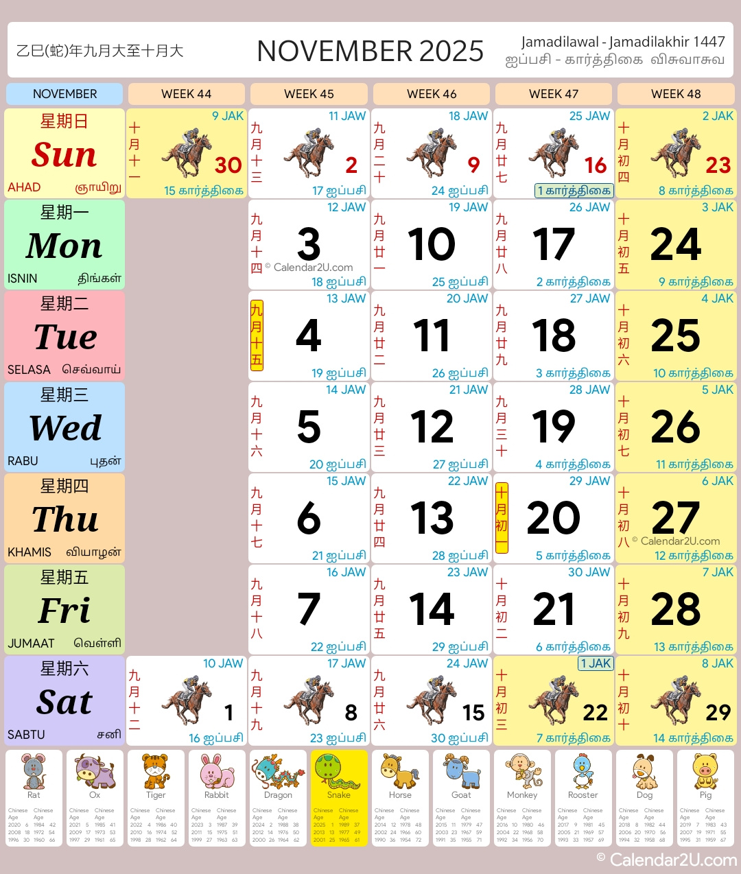 Singapore Calendar Year 2025 - Singapore Calendar with regard to Chinese Calendar November 2025