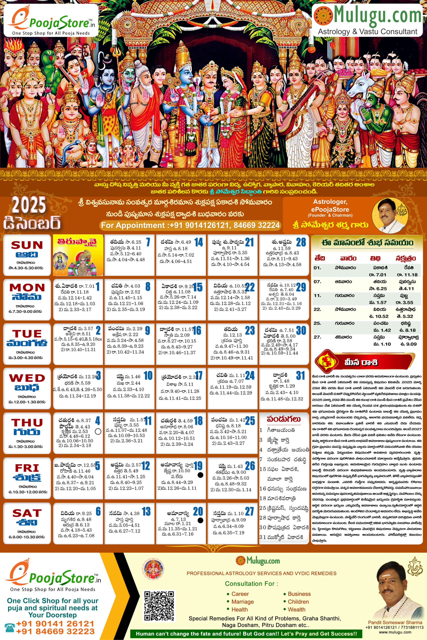 Telugu Calendar 2024 | Telugu Calendars-Mulugu Telugu Calendars throughout Telugu Calendar November 2025 Chicago
