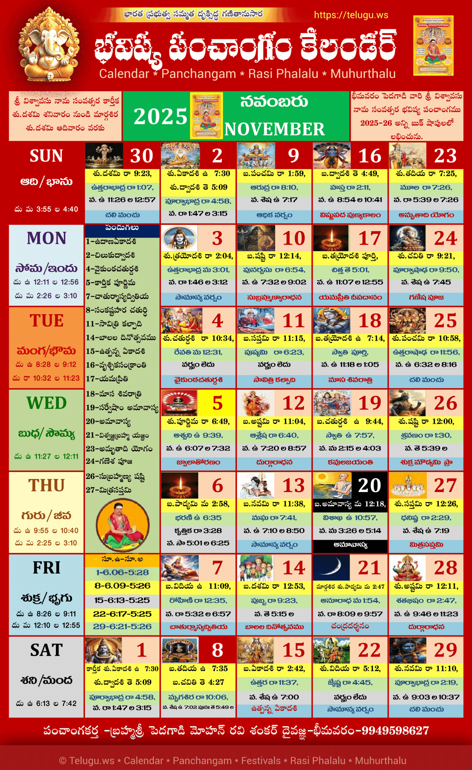 Telugu Calendar 2025 November Pdf Print With Festivals & Holidays List in Telugu November Calendar 2025