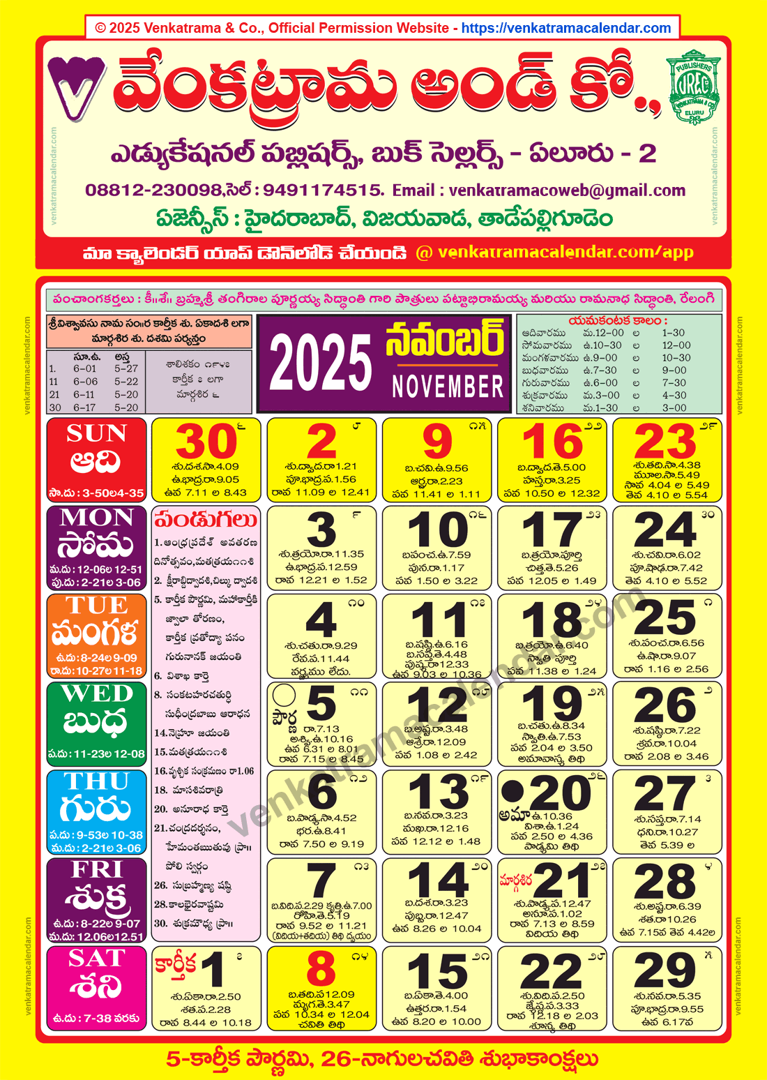 Venkatrama Calendar 2025 November - Venkatrama Telugu Calendar intended for Indian Calendar November 2025