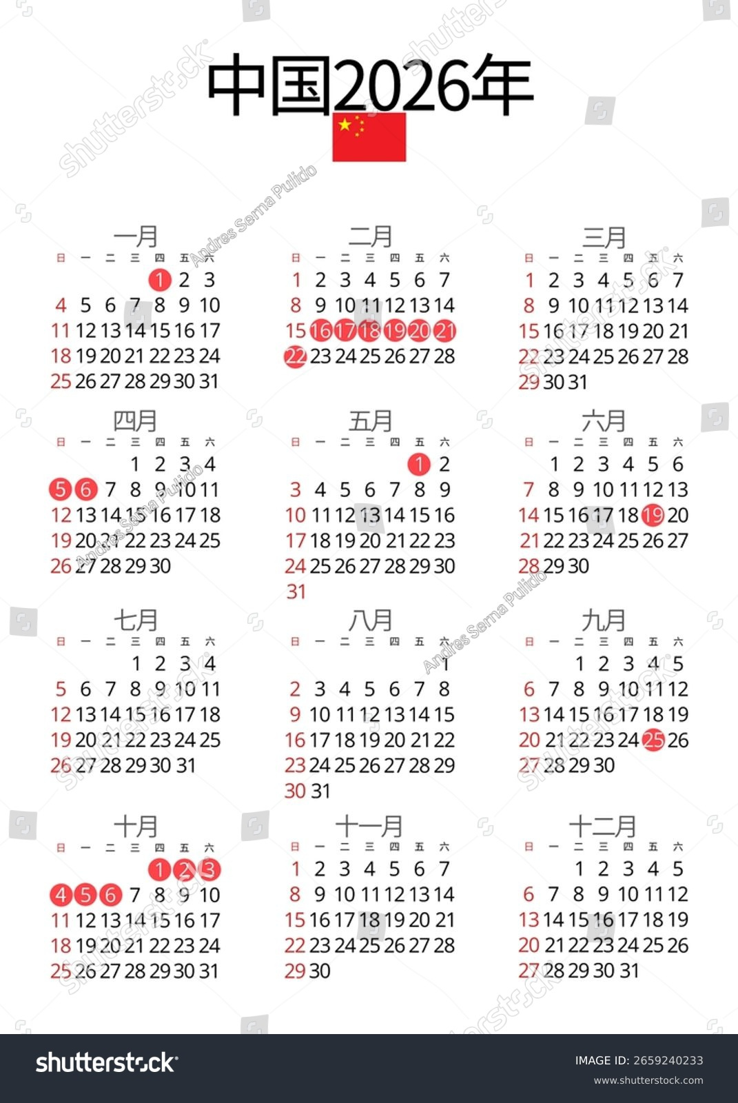 2026 China Calendar Simplified Chinese National Stock Illustration within Free Chinese Calendar 2026