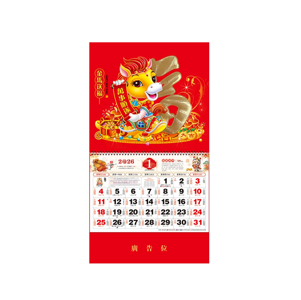 2026 Chinese Promotion Wall Calendar For Year Of The Horse Custom Logo  Business Hanging Calendars inside Chinese Wall Calendar 2026