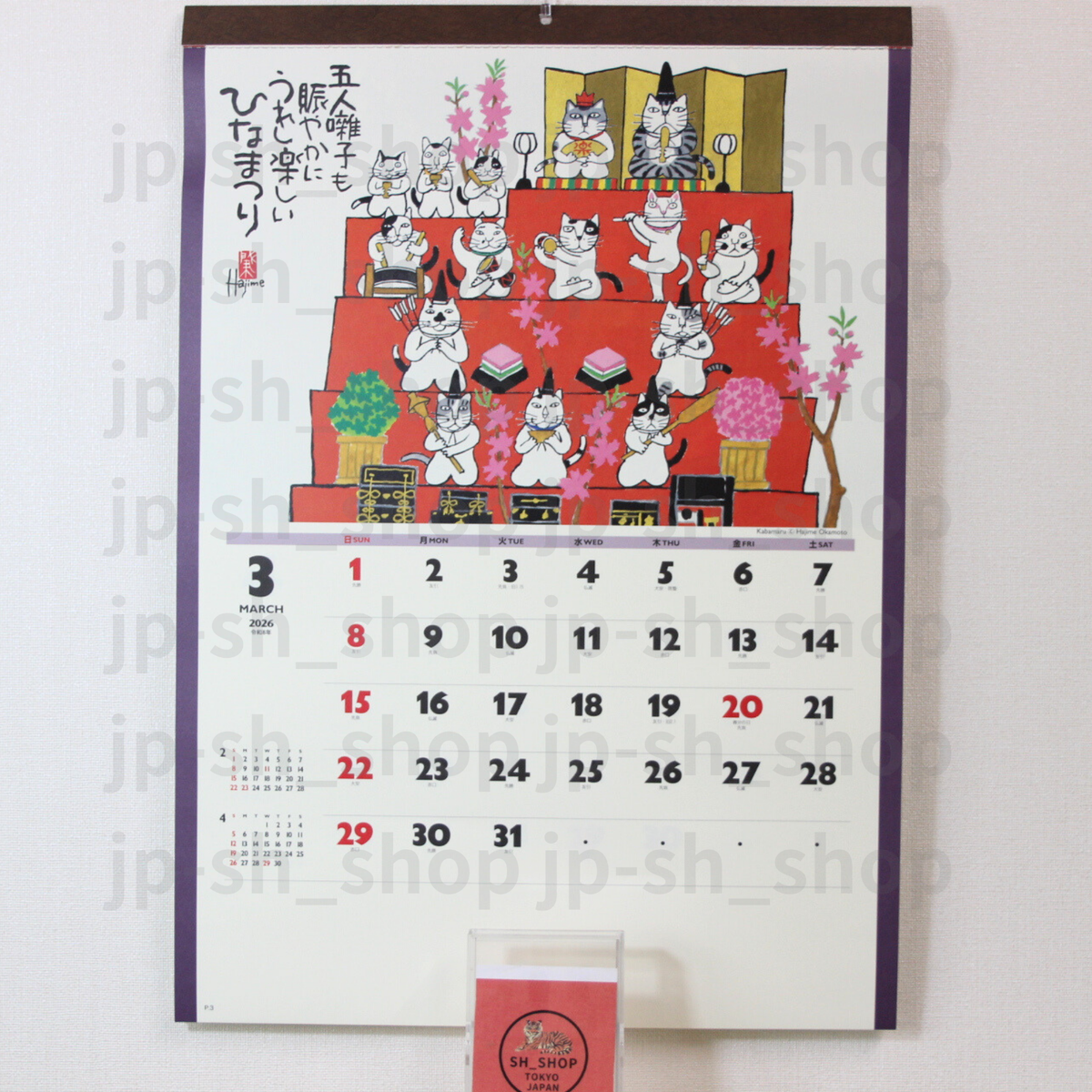 2026 Wall Calendar Good Fortune Cats Hajime Okamoto Kabamaru Japan inside Japanese Lucky Calendar 2026