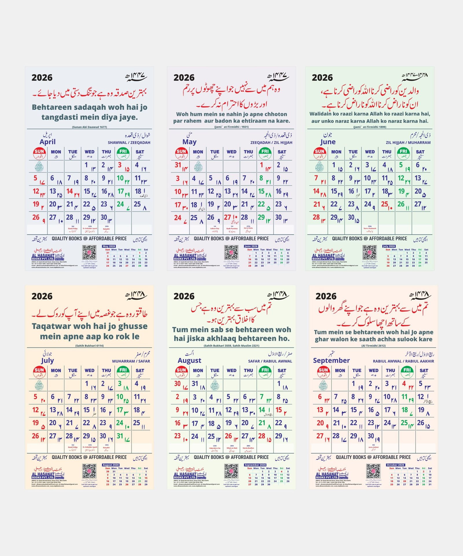 2026 Wall Calendar With Quranic Verses In Urdu &amp;amp; Urdu Roman With pertaining to Shia Islamic Calendar 2026