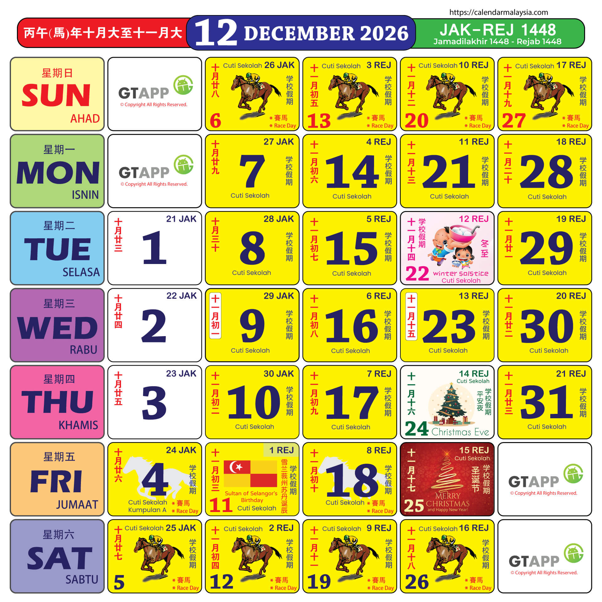 2026年马来西亚跑马日历- Calendar Malaysia throughout Chinese Calendar 2026 Malaysia