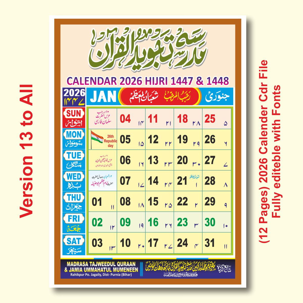 Aman Graphics: 2026 Islamic Calender Cdr File with regard to Islamic Calendar 2026