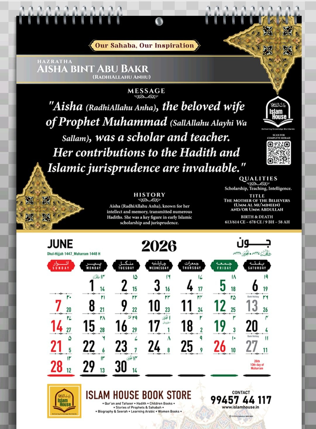 Calendar 2026 – Hijri 1447/48 Islamic – Arabic &amp;amp; English Dates | With Comb  Binding – Pack Of 1 for Islamic Calendar 2026 India