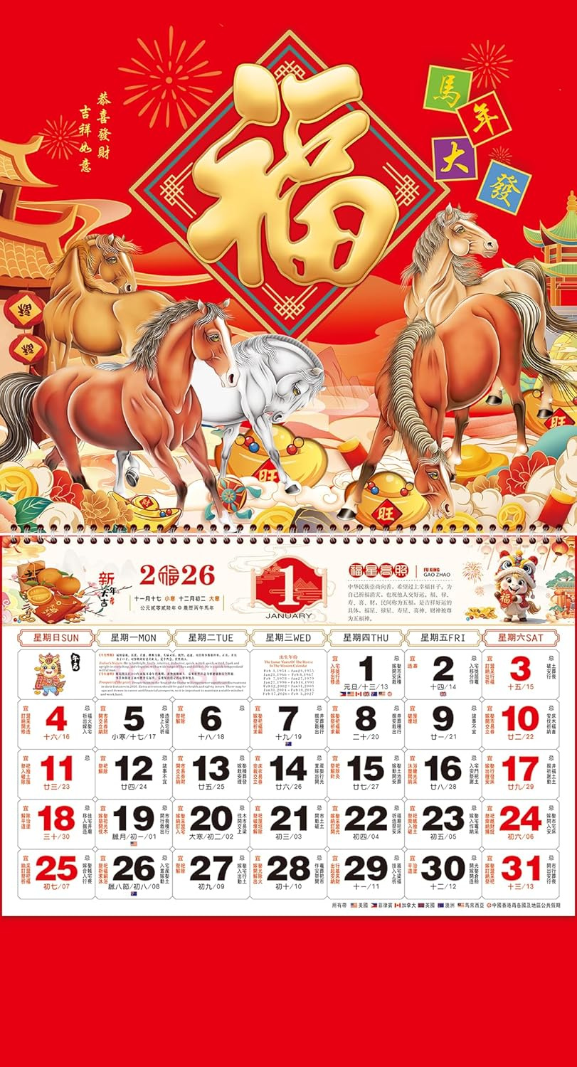 Chinese Wall Calendar 2026 The Year Of Horse Year Finland | Ubuy with Chinese Calendar 2026 is Year Of