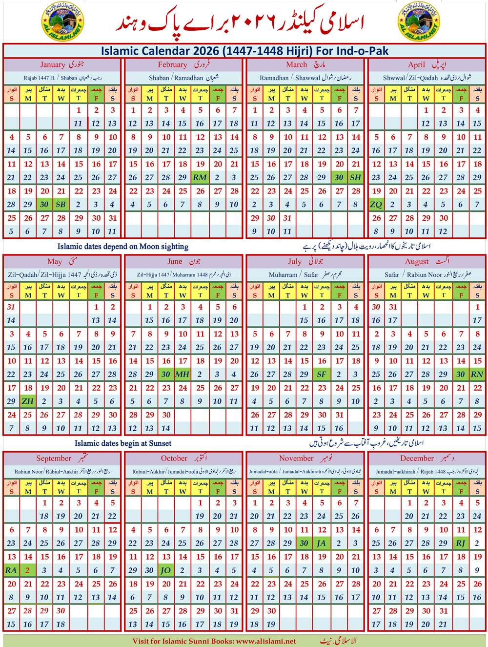 اسلامی کیلنڈر 2026 براے پاک و ہند – الاسلامی pertaining to Islamic Calendar 2026 Pakistan