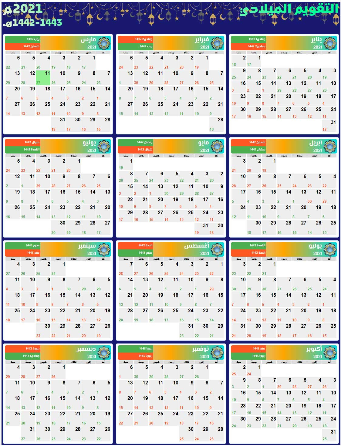 Gregorian Hijri Calendar 2026 In Mauritius With National Holidays pertaining to Islamic Calendar 2026 Mauritius