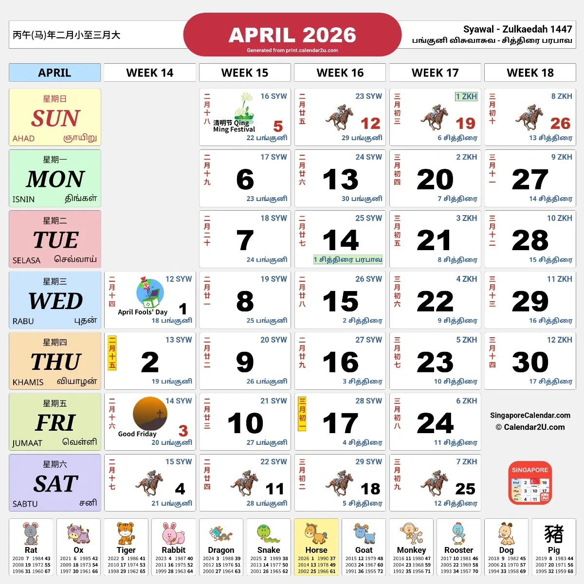 Singapore Calendar 2026: Singaporean Holidays And Festivals within Islamic Calendar 2026 Singapore