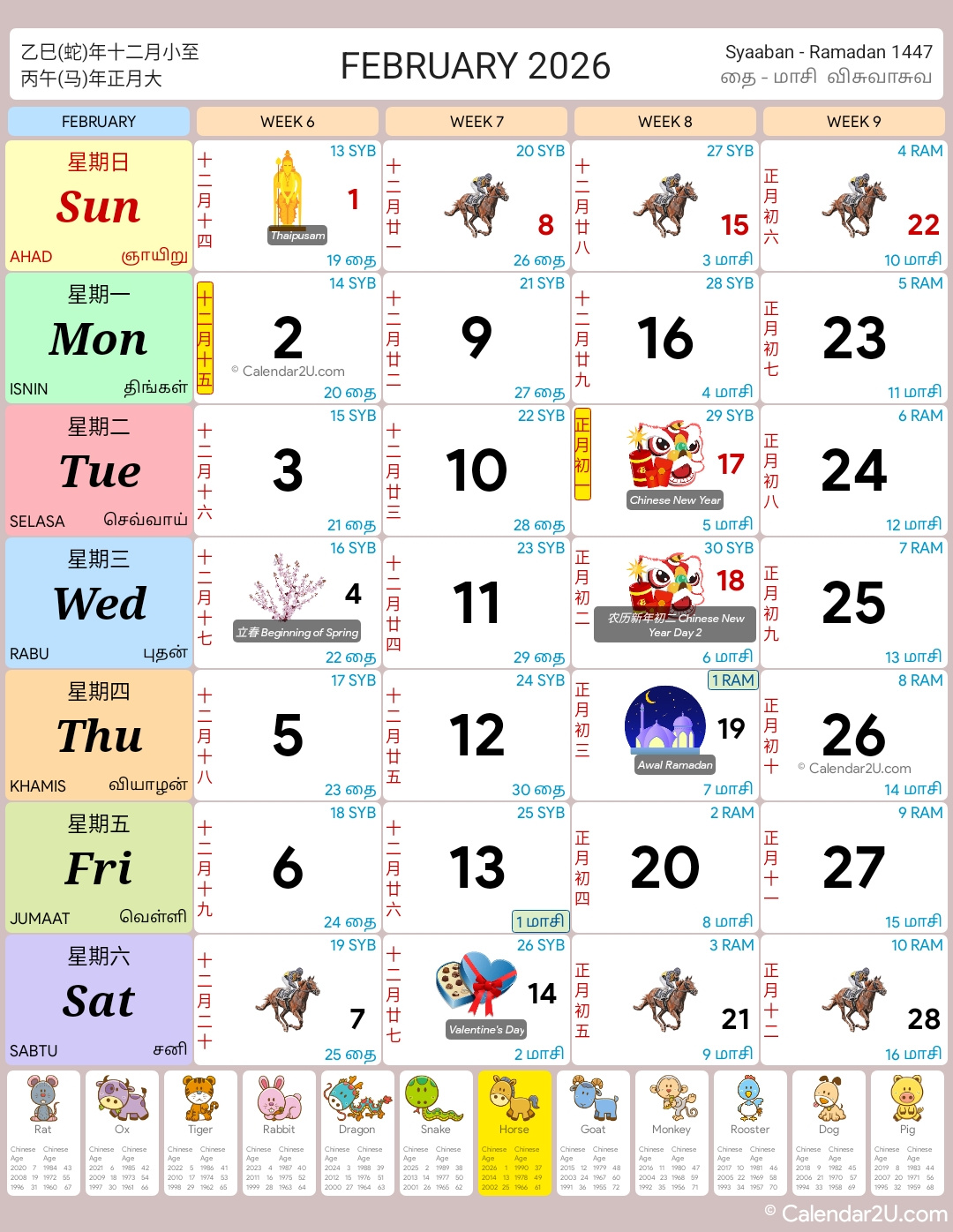 Singapore Calendar Year 2026 - Singapore Calendar within February 2026 Chinese Calendar