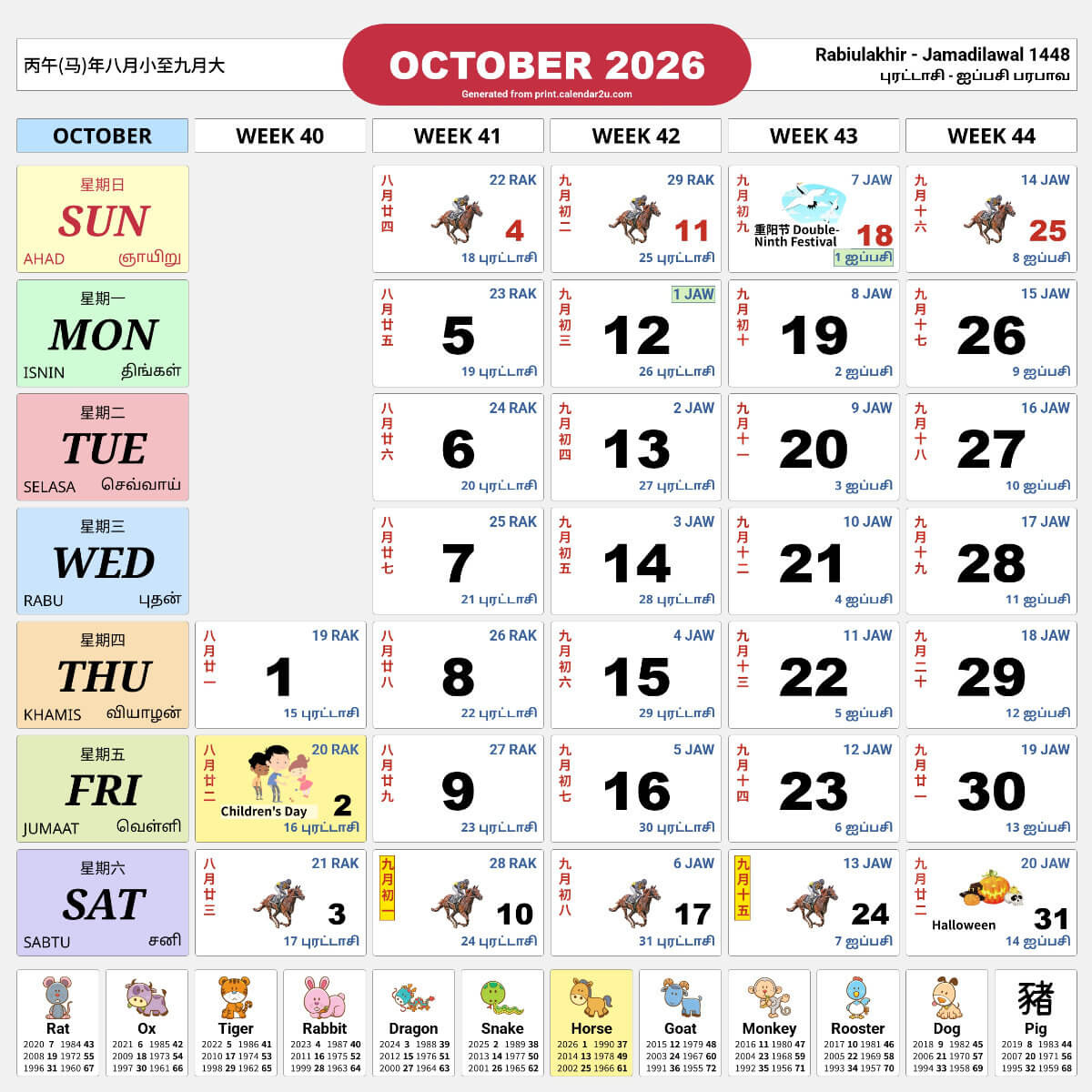 Singapore Calendar Year 2026 - Traditional Horse Design inside Chinese Calendar 2026 Horse