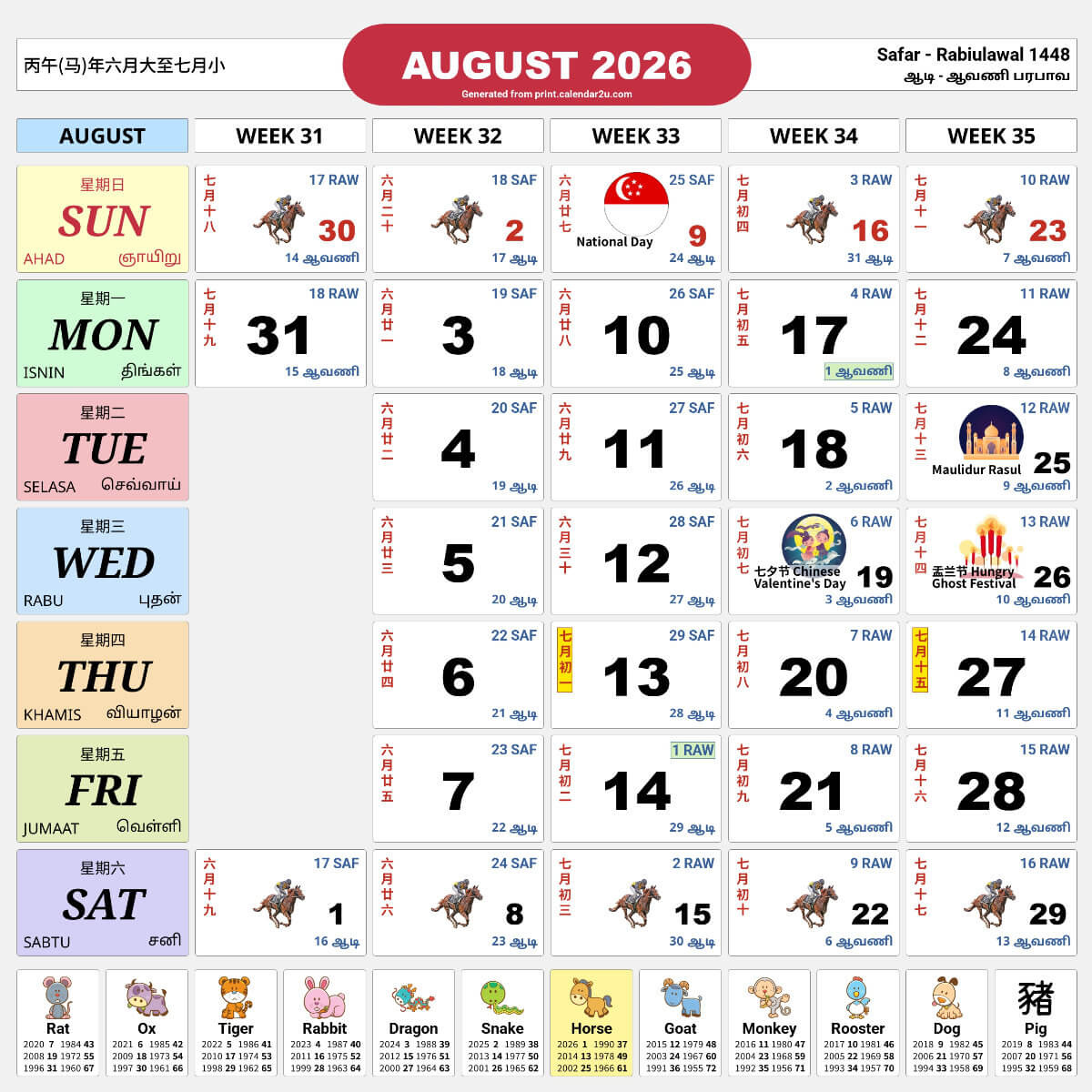 Singapore Calendar Year 2026 - Traditional Horse Design throughout Cny 2026 Chinese Calendar