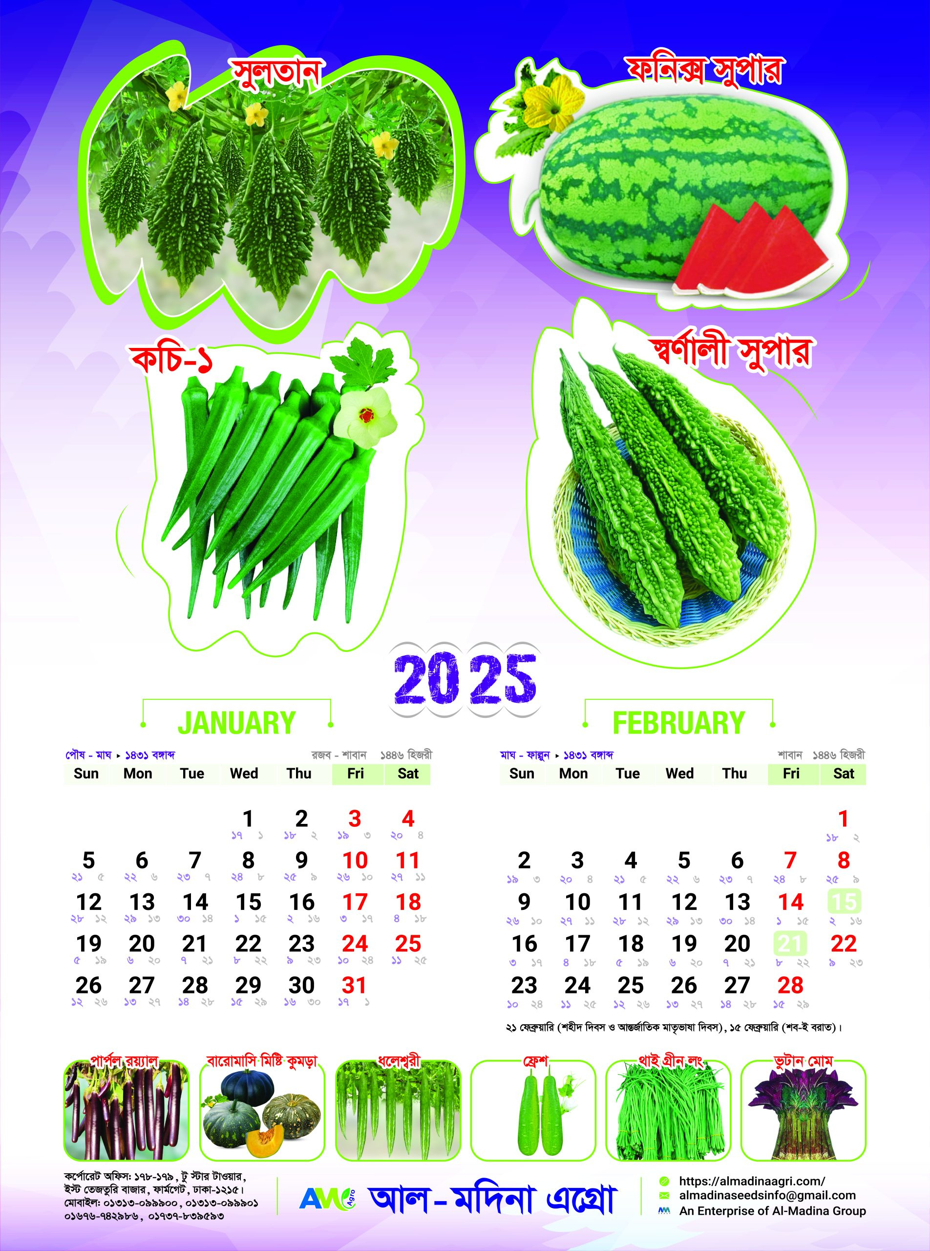 3 Pages Wall Calendar 2026 Print Service In Bogura Dhaka in February 2026 Calendar Bangladesh