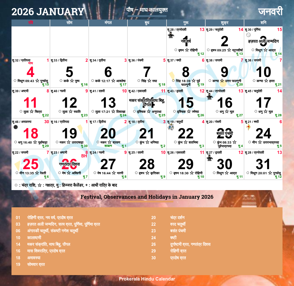 Hindu Calendar 2026, January pertaining to February 2026 Calendar Hunnime