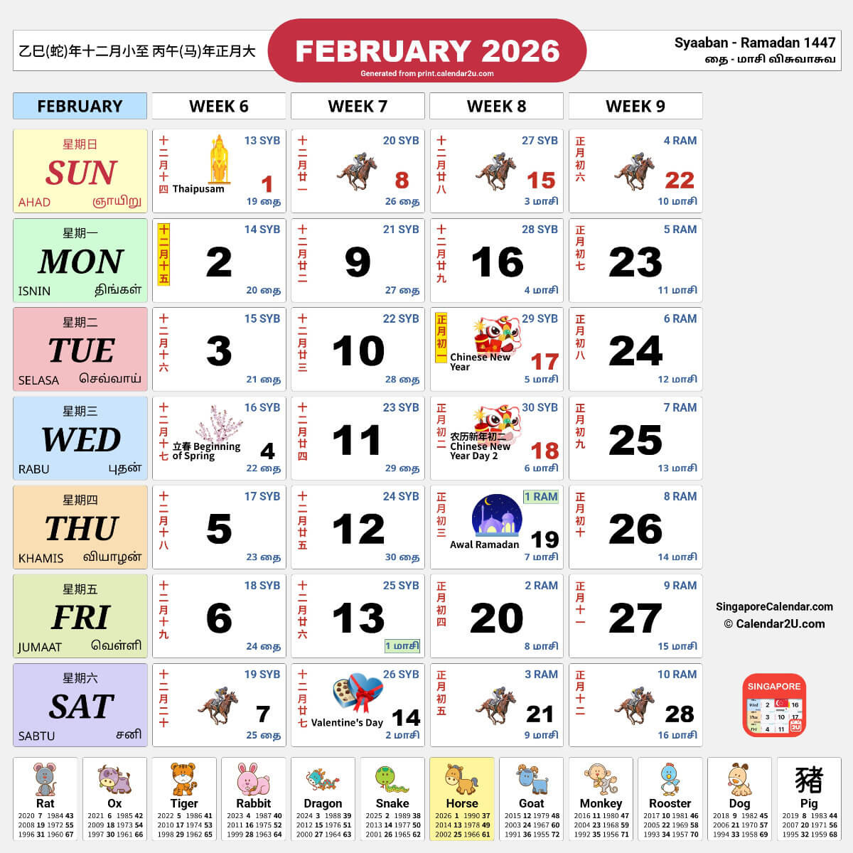 Kalender Archives - Singapore Calendar with February 2026 Calendar Singapore
