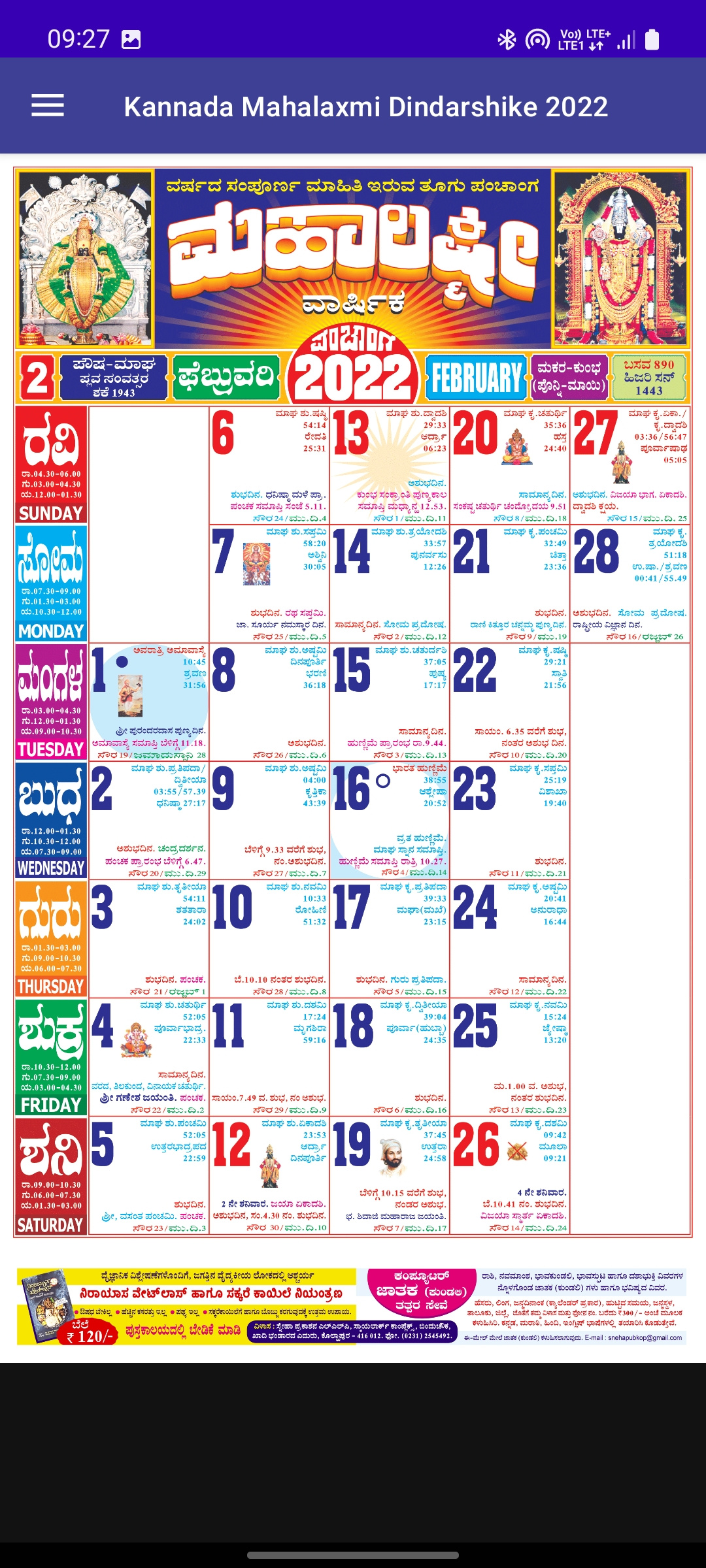 Mahalaxmi Calendar Kannada 2024 » Mygrihapravesh January 2026 throughout February 2026 Calendar Mahalaxmi Kannada